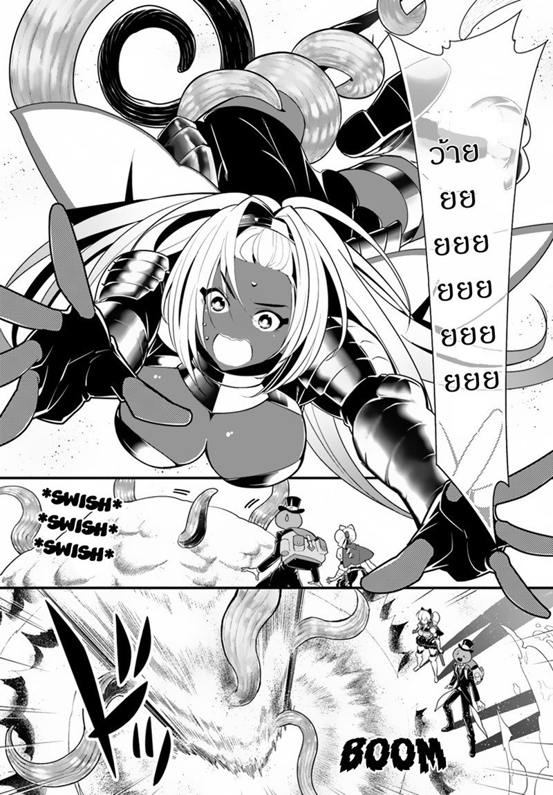 Isekai desu ga Mamono Saibai shiteimasu. page 20