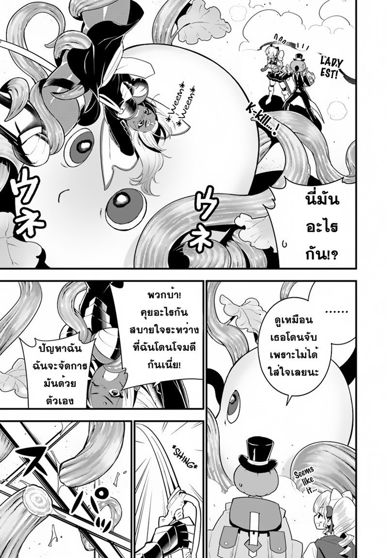 Isekai desu ga Mamono Saibai shiteimasu. page 21