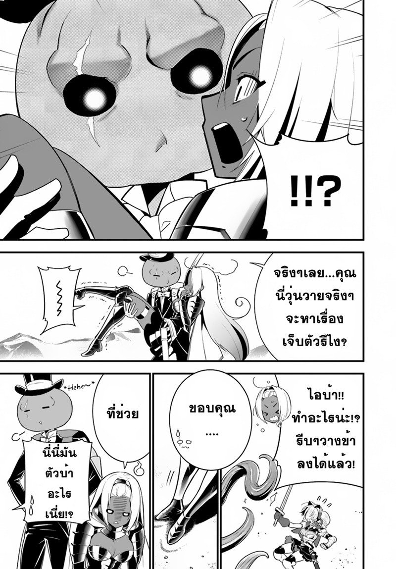 Isekai desu ga Mamono Saibai shiteimasu. page 23