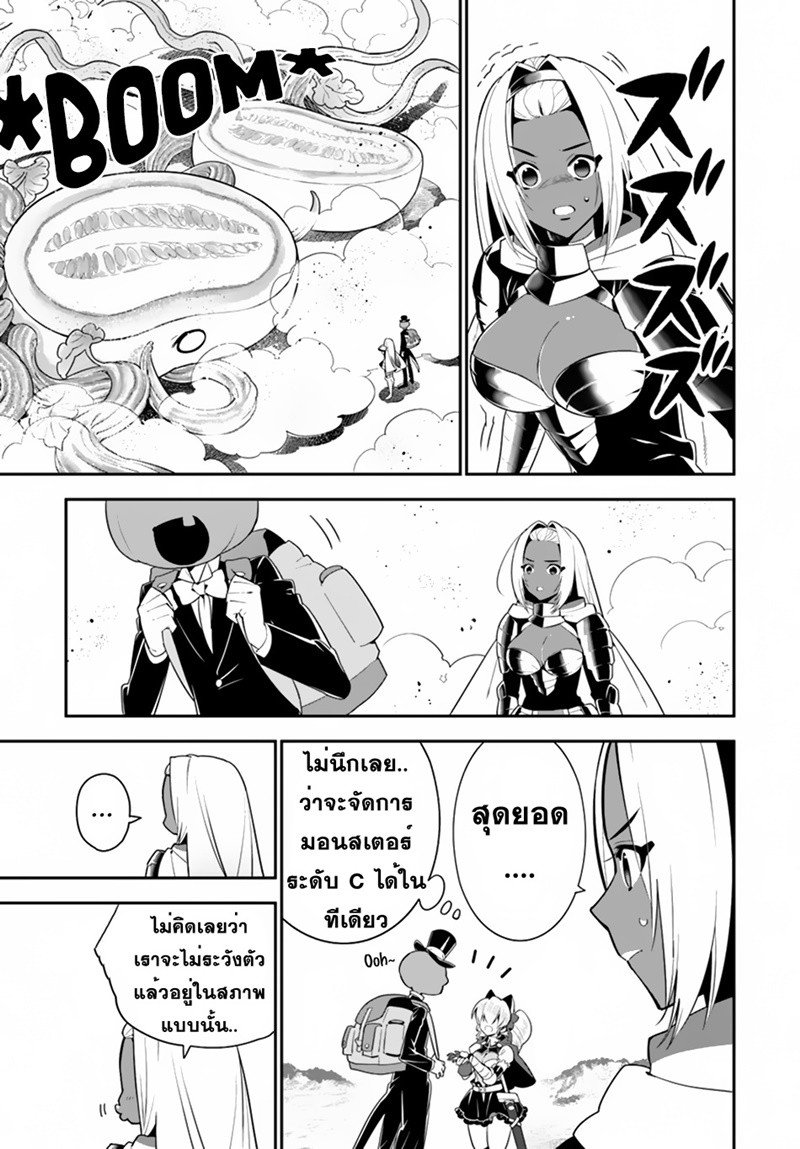 Isekai desu ga Mamono Saibai shiteimasu. page 27