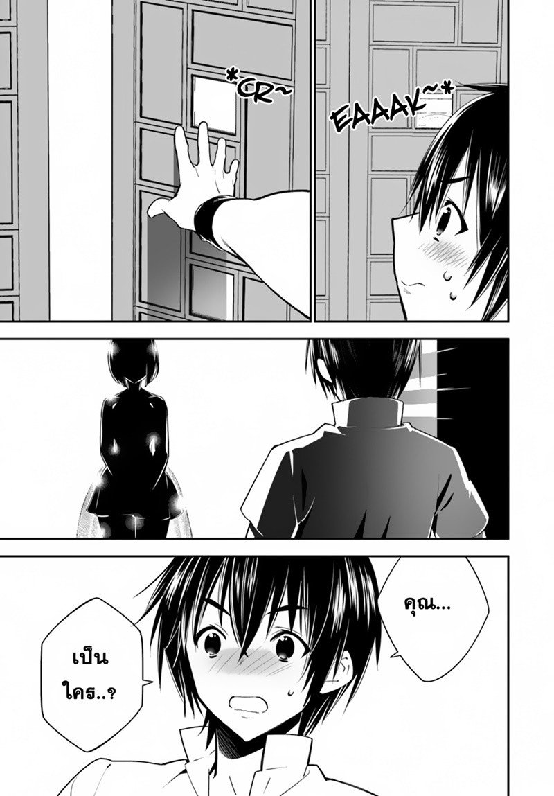 Isekai desu ga Mamono Saibai shiteimasu. page 33