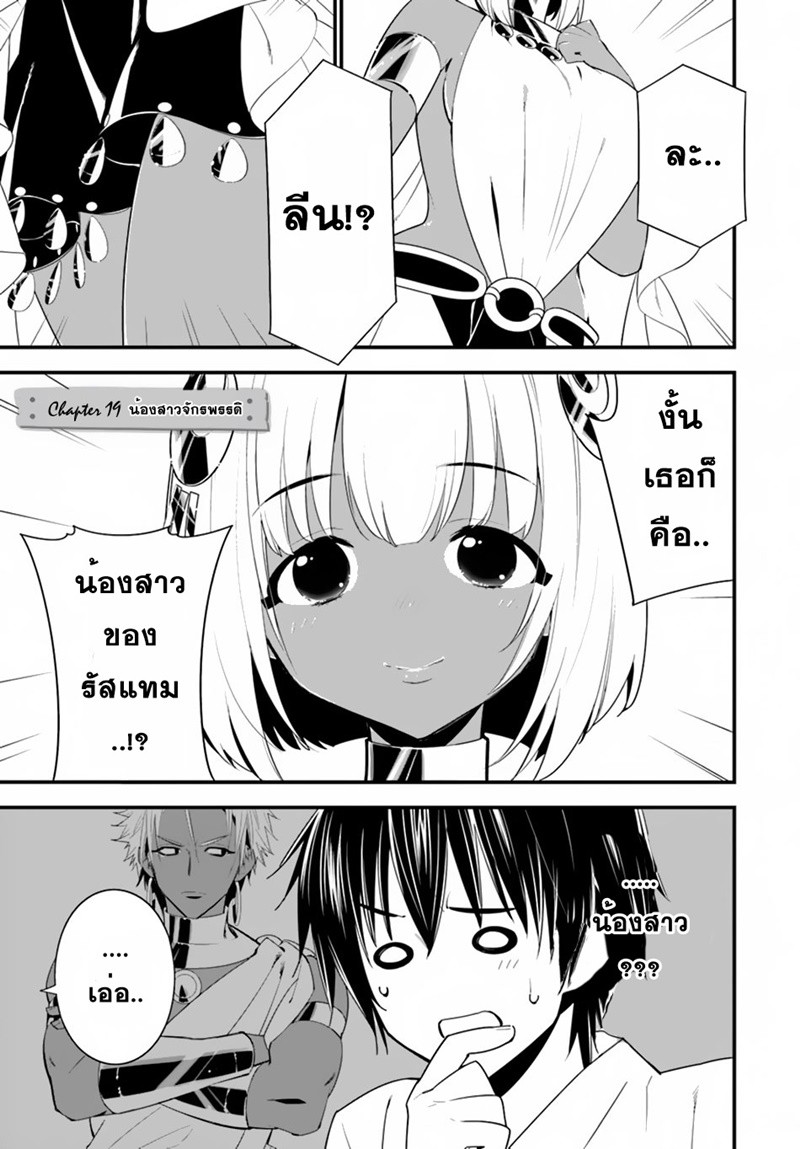 Isekai desu ga Mamono Saibai shiteimasu. page 1