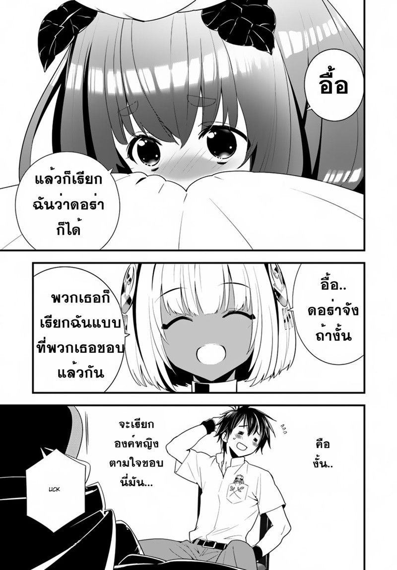 Isekai desu ga Mamono Saibai shiteimasu. page 7