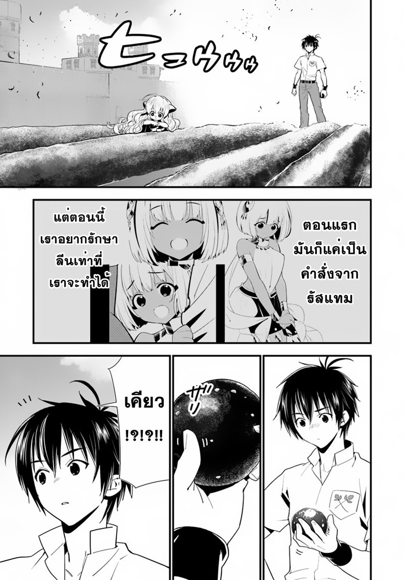Isekai desu ga Mamono Saibai shiteimasu. page 17