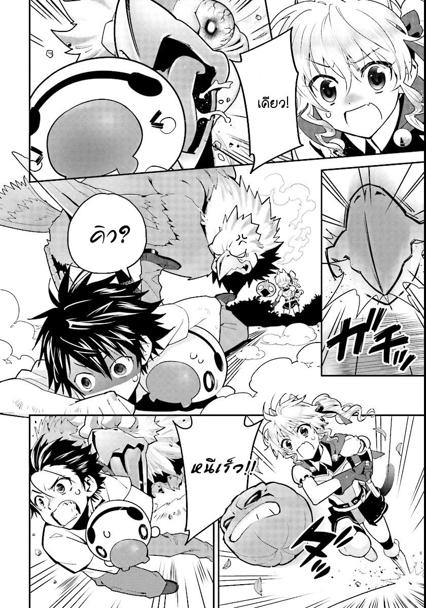 Isekai desu ga Mamono Saibai shiteimasu. page 6
