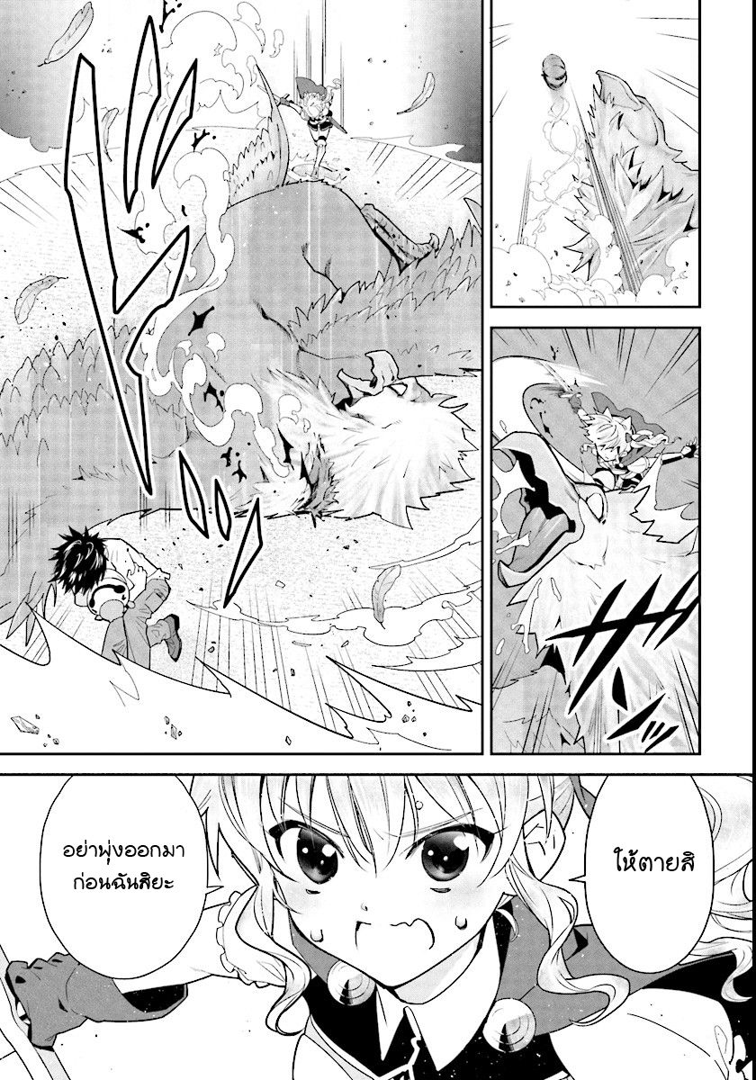Isekai desu ga Mamono Saibai shiteimasu. page 7