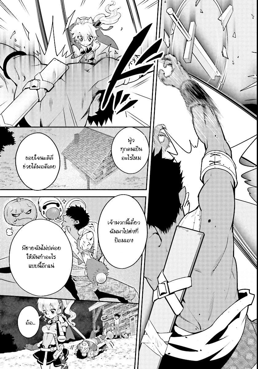 Isekai desu ga Mamono Saibai shiteimasu. page 29
