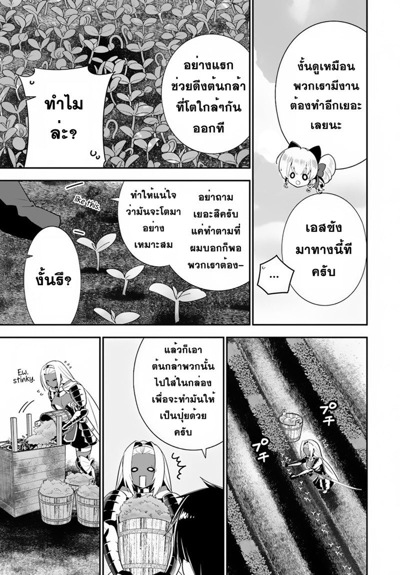 Isekai desu ga Mamono Saibai shiteimasu. page 3