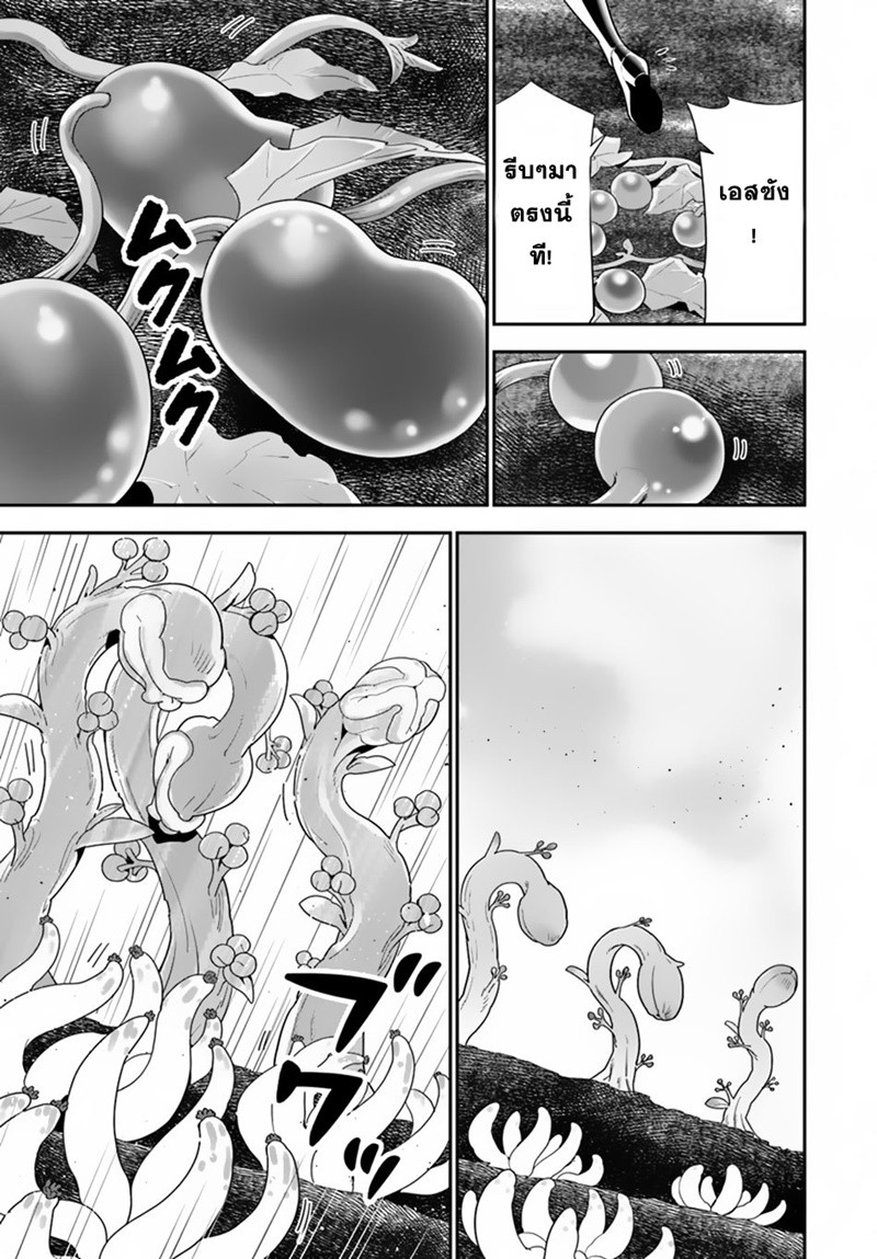 Isekai desu ga Mamono Saibai shiteimasu. page 7