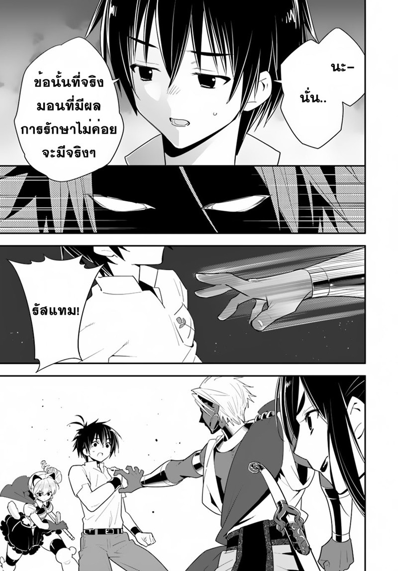 Isekai desu ga Mamono Saibai shiteimasu. page 13