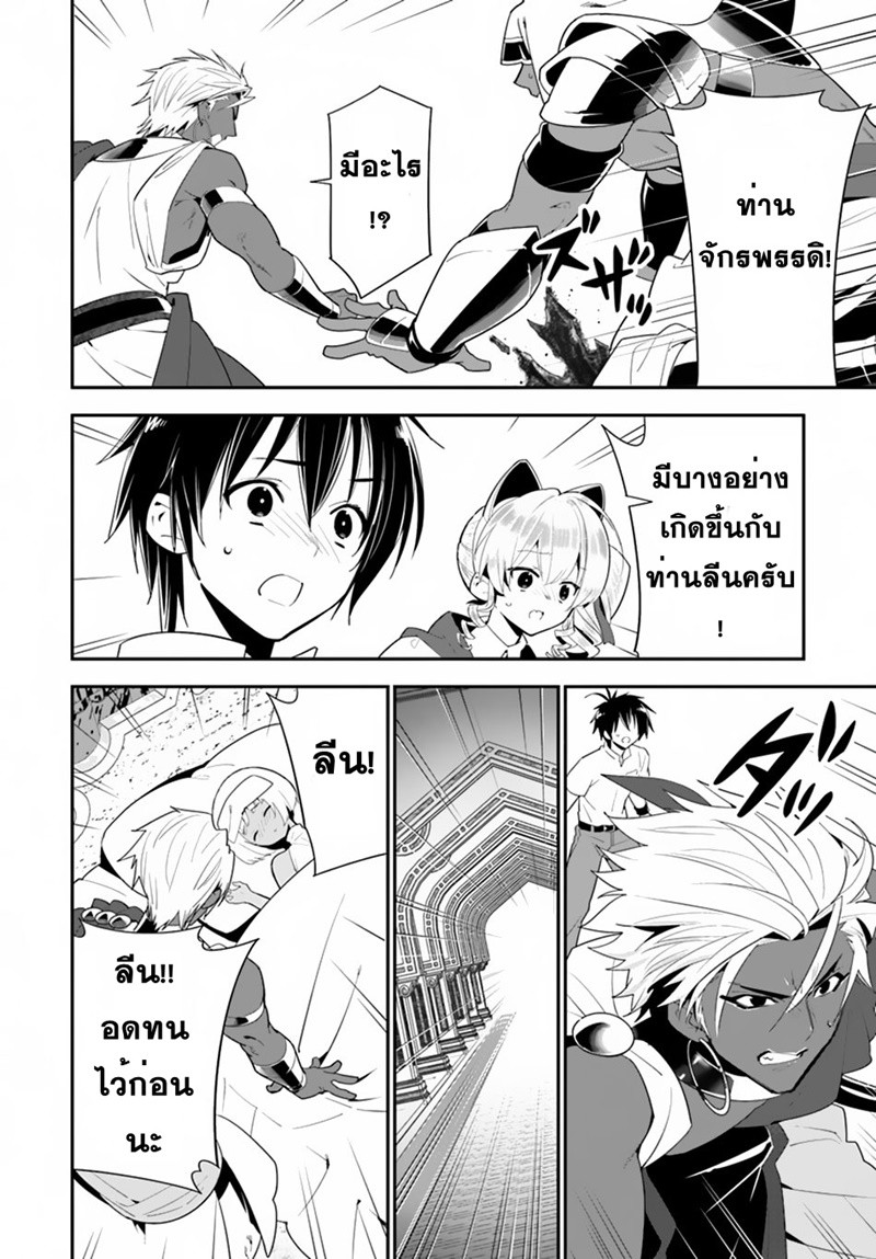 Isekai desu ga Mamono Saibai shiteimasu. page 14