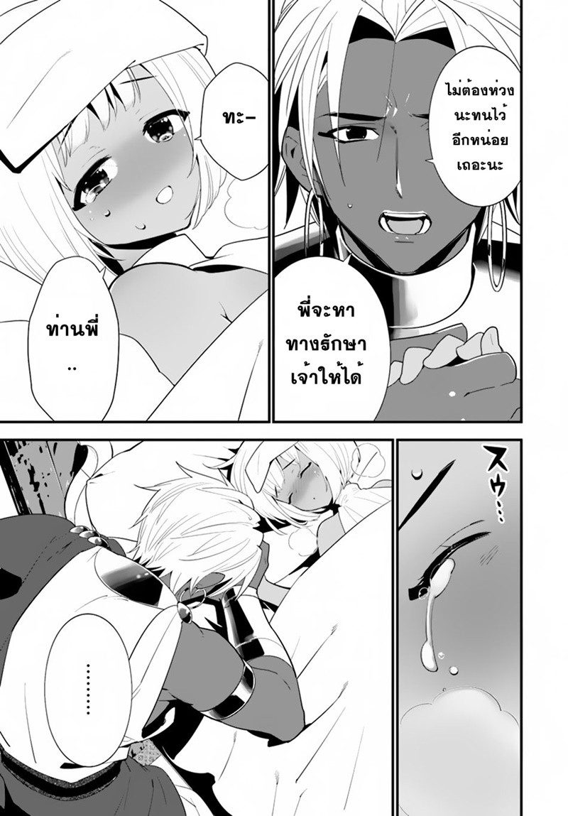 Isekai desu ga Mamono Saibai shiteimasu. page 15