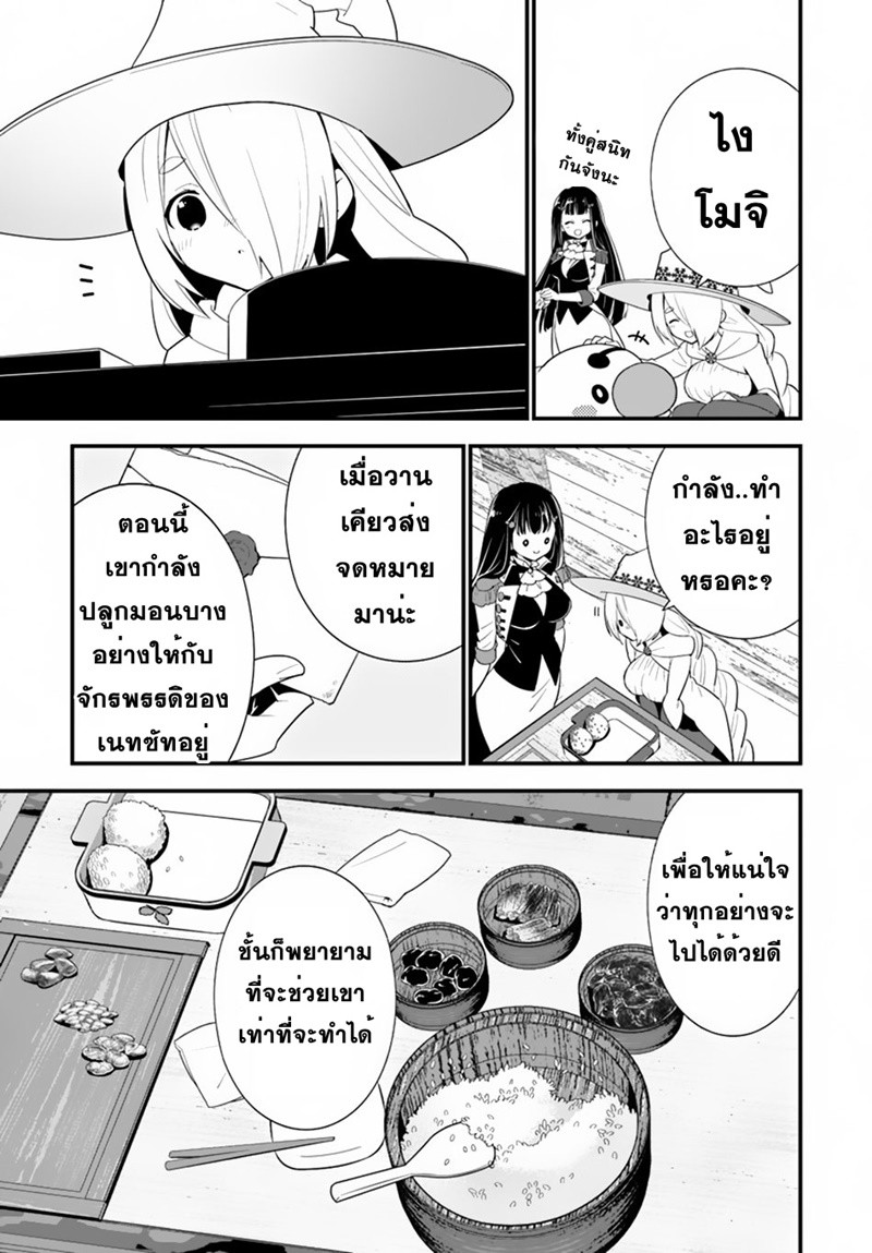 Isekai desu ga Mamono Saibai shiteimasu. page 19