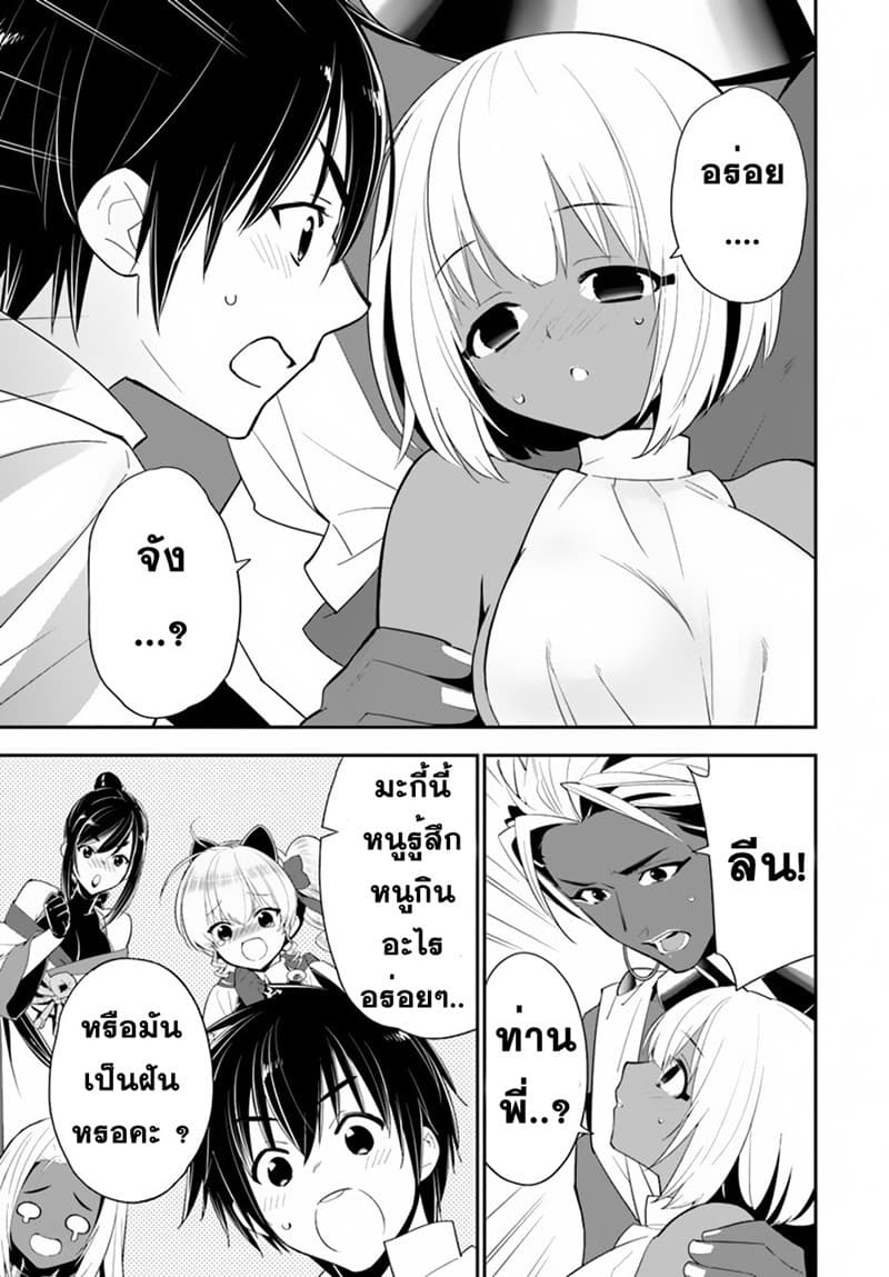 Isekai desu ga Mamono Saibai shiteimasu. page 12