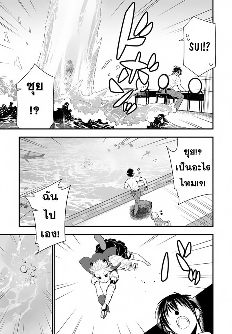 Isekai desu ga Mamono Saibai shiteimasu. page 17