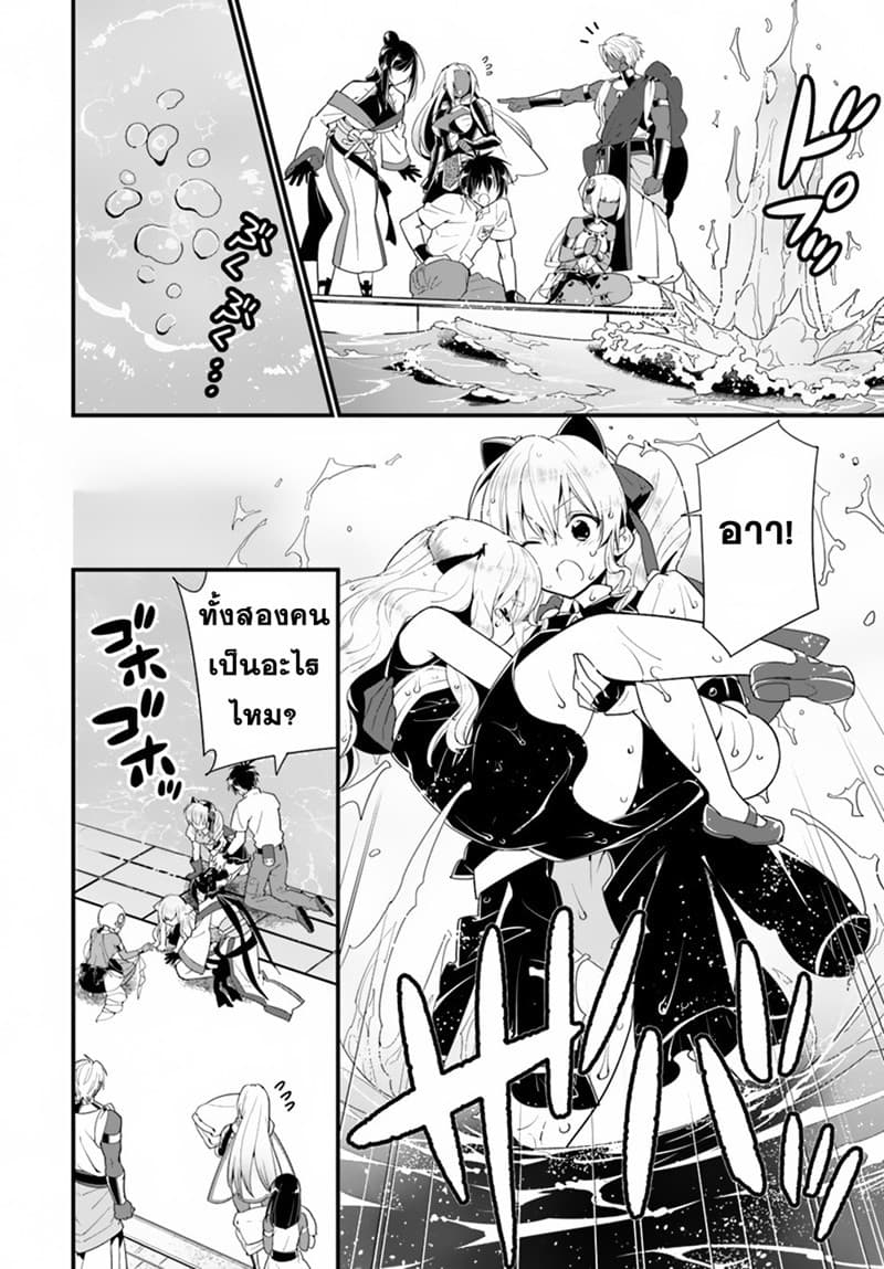 Isekai desu ga Mamono Saibai shiteimasu. page 18