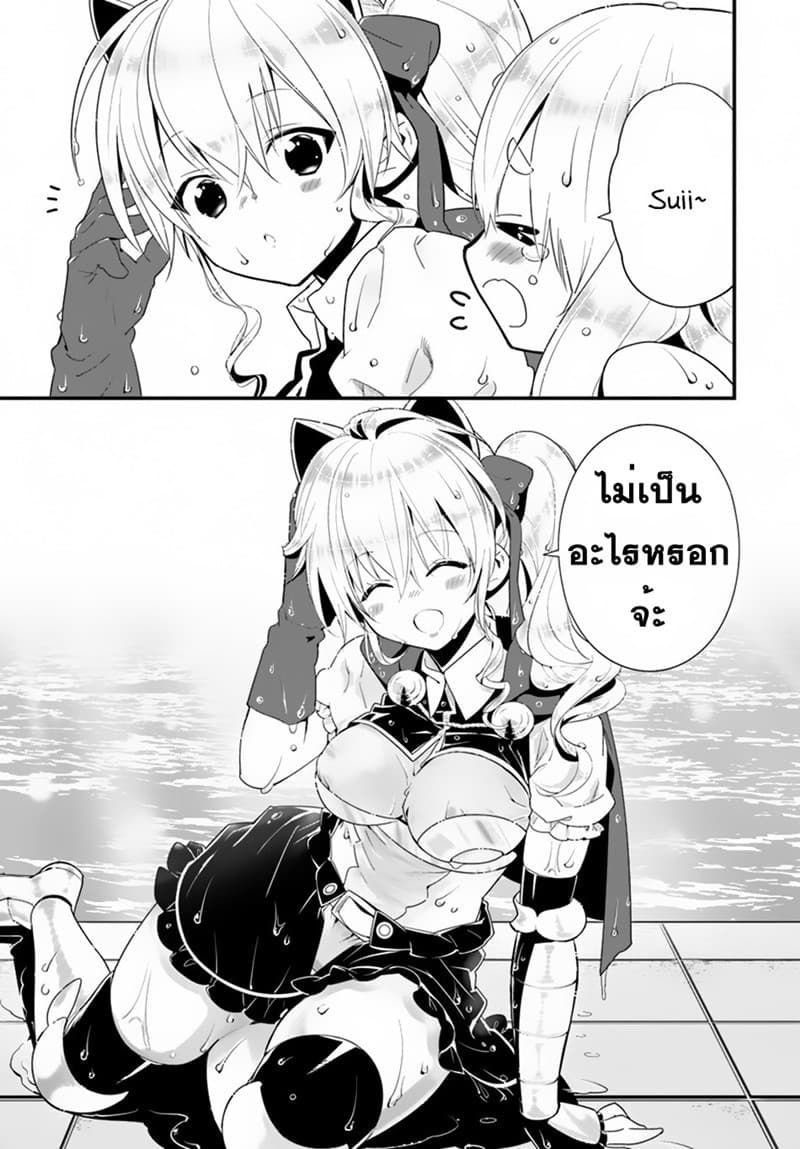 Isekai desu ga Mamono Saibai shiteimasu. page 19