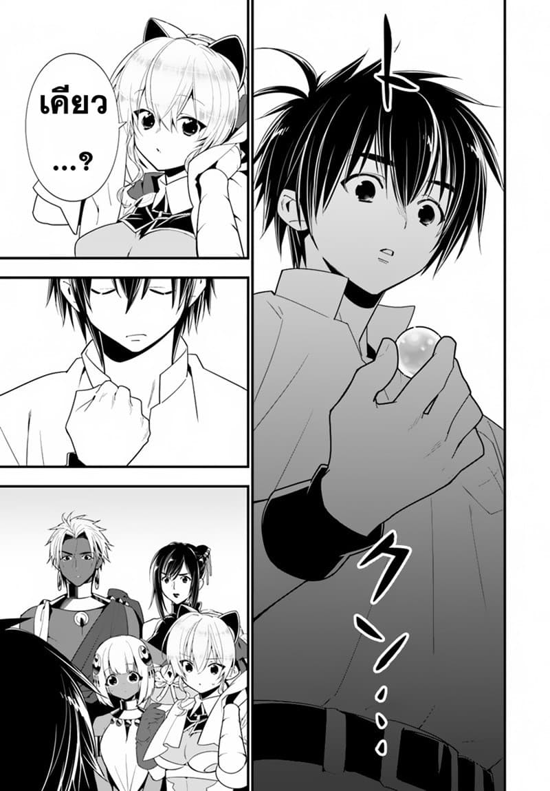 Isekai desu ga Mamono Saibai shiteimasu. page 21