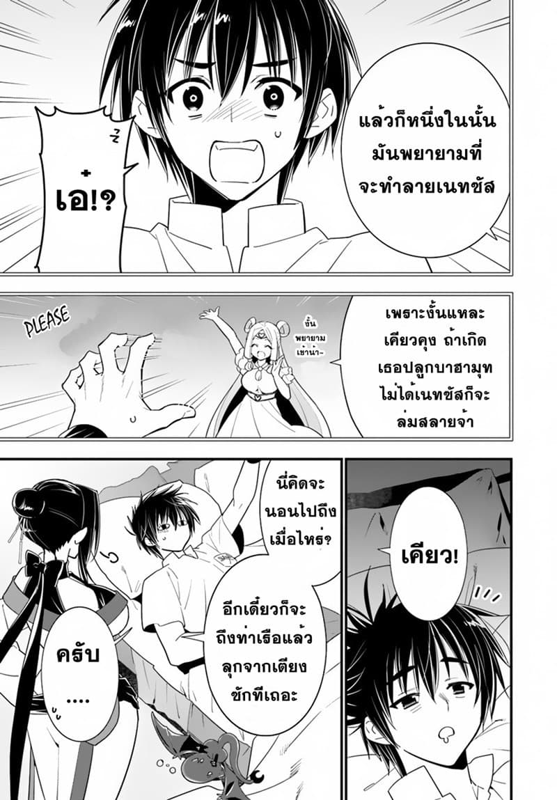 Isekai desu ga Mamono Saibai shiteimasu. page 3
