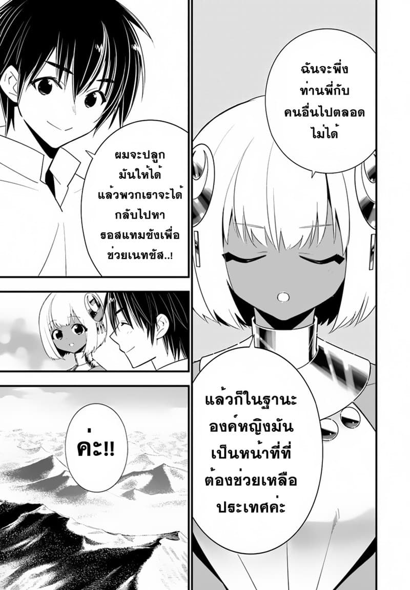 Isekai desu ga Mamono Saibai shiteimasu. page 5