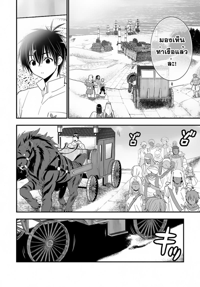 Isekai desu ga Mamono Saibai shiteimasu. page 6