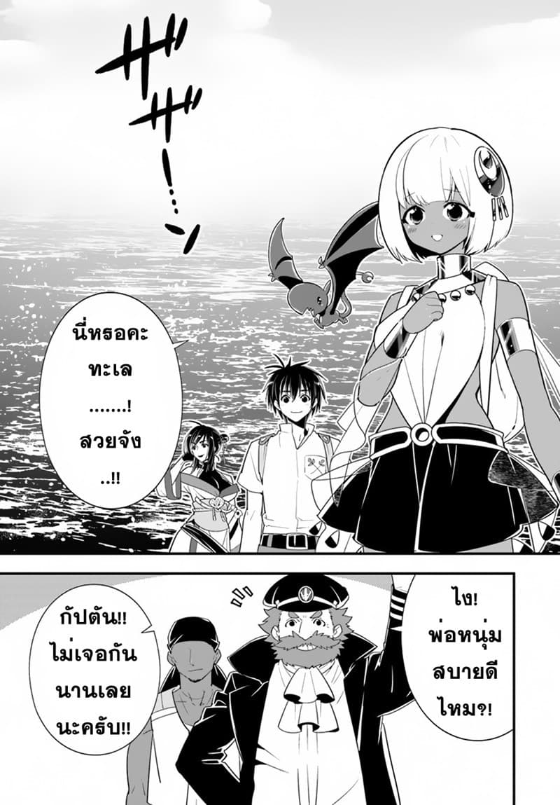 Isekai desu ga Mamono Saibai shiteimasu. page 7