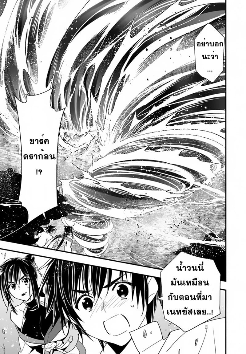 Isekai desu ga Mamono Saibai shiteimasu. page 18
