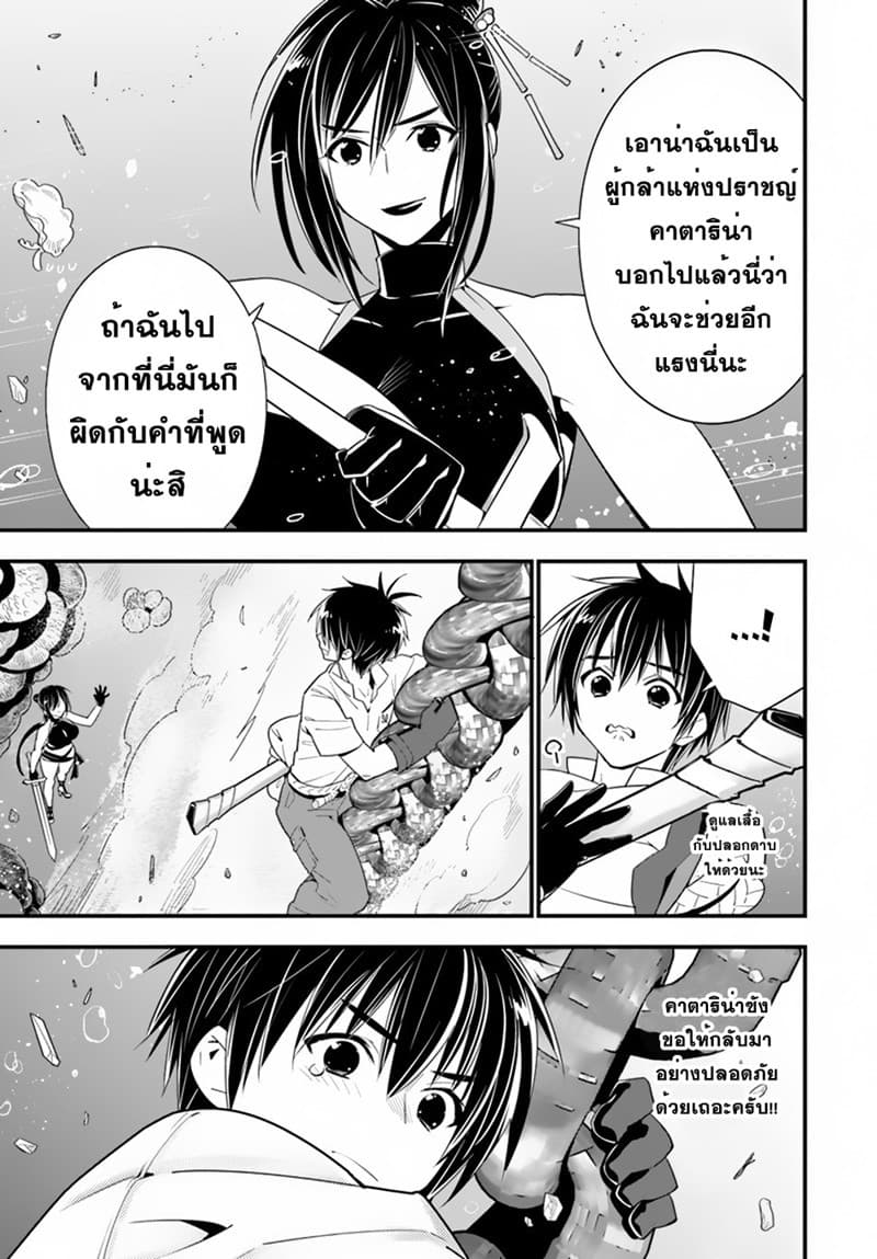 Isekai desu ga Mamono Saibai shiteimasu. page 20