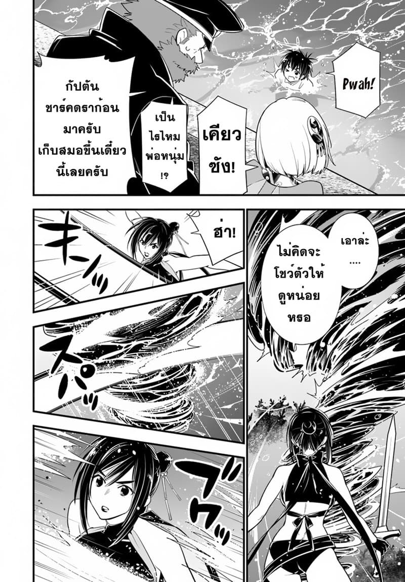 Isekai desu ga Mamono Saibai shiteimasu. page 21