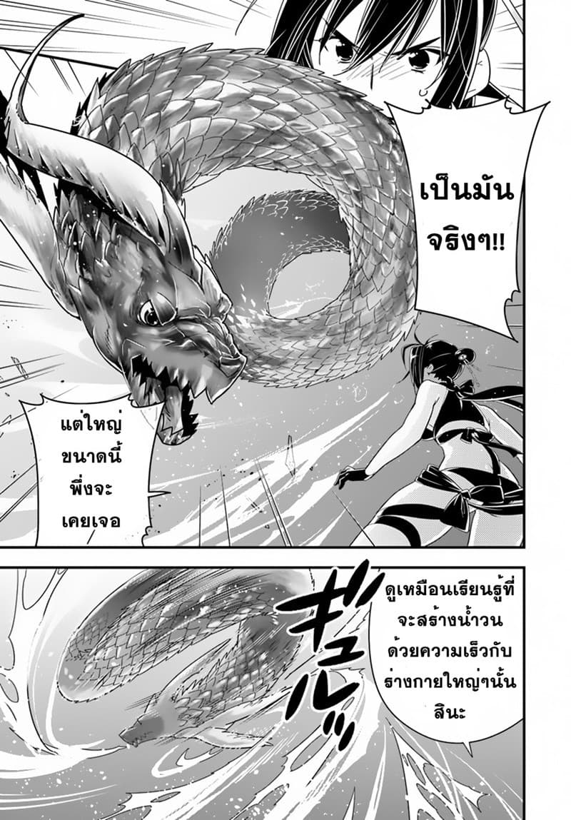 Isekai desu ga Mamono Saibai shiteimasu. page 22