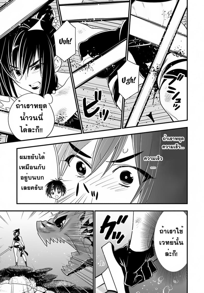 Isekai desu ga Mamono Saibai shiteimasu. page 24