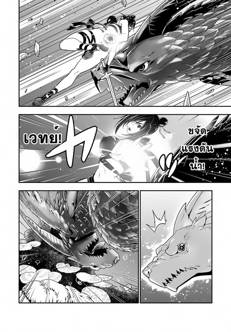 Isekai desu ga Mamono Saibai shiteimasu. page 25