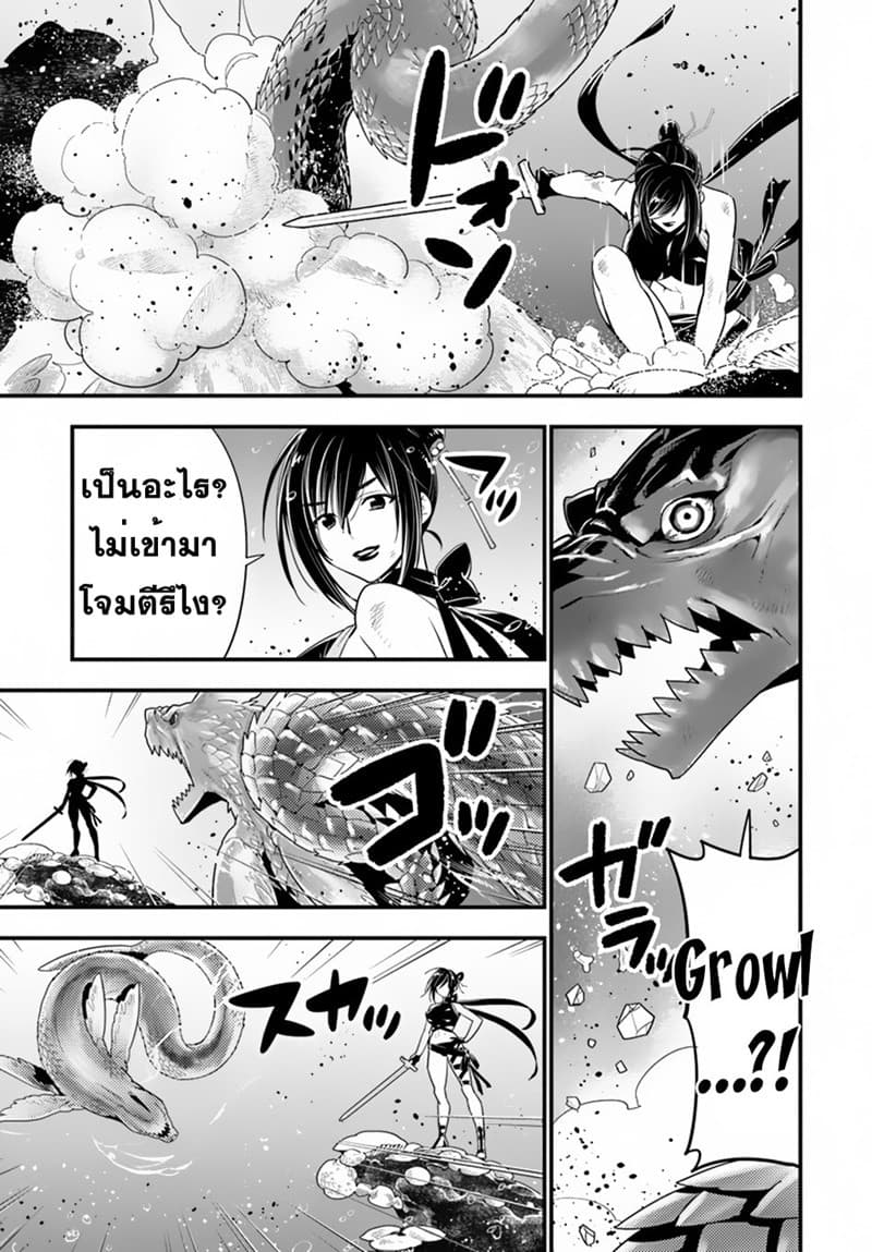 Isekai desu ga Mamono Saibai shiteimasu. page 26
