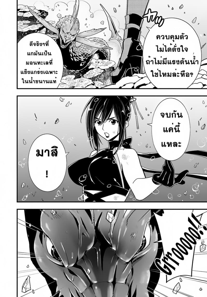 Isekai desu ga Mamono Saibai shiteimasu. page 27