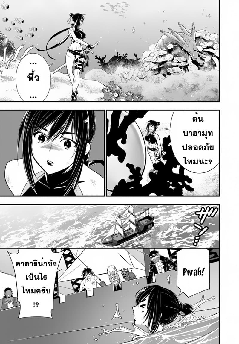 Isekai desu ga Mamono Saibai shiteimasu. page 30