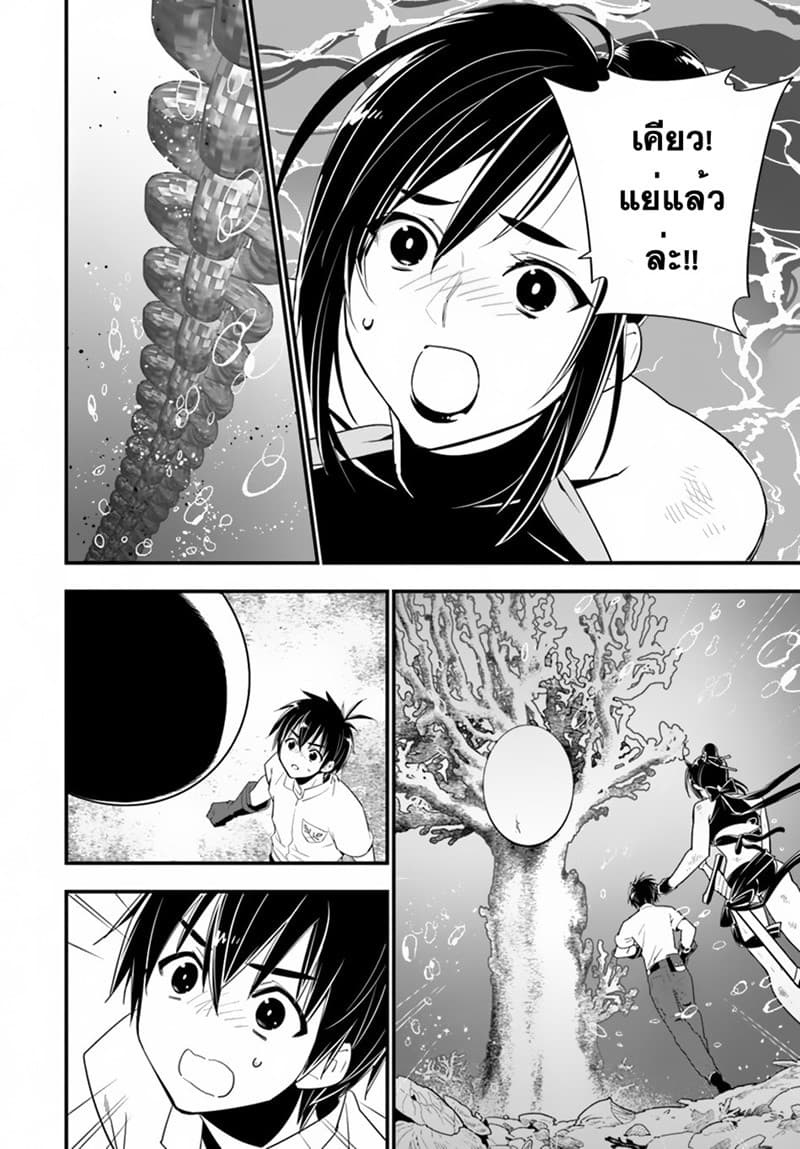 Isekai desu ga Mamono Saibai shiteimasu. page 31