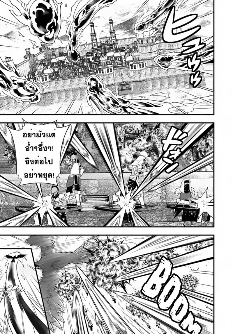 Isekai desu ga Mamono Saibai shiteimasu. page 1