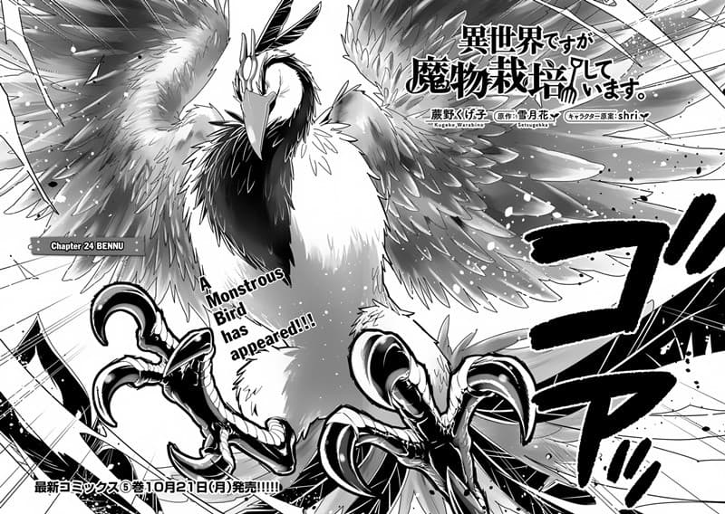 Isekai desu ga Mamono Saibai shiteimasu. page 2