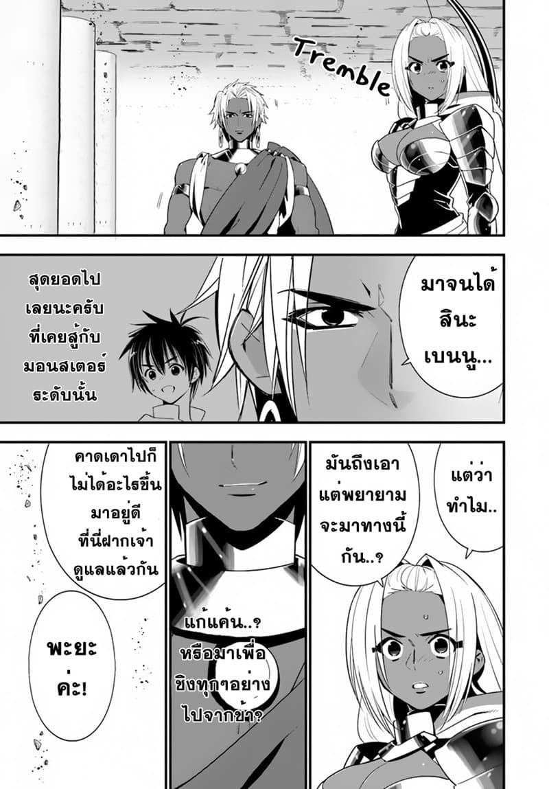 Isekai desu ga Mamono Saibai shiteimasu. page 4
