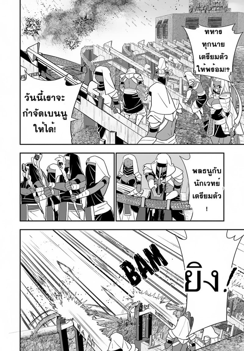 Isekai desu ga Mamono Saibai shiteimasu. page 5