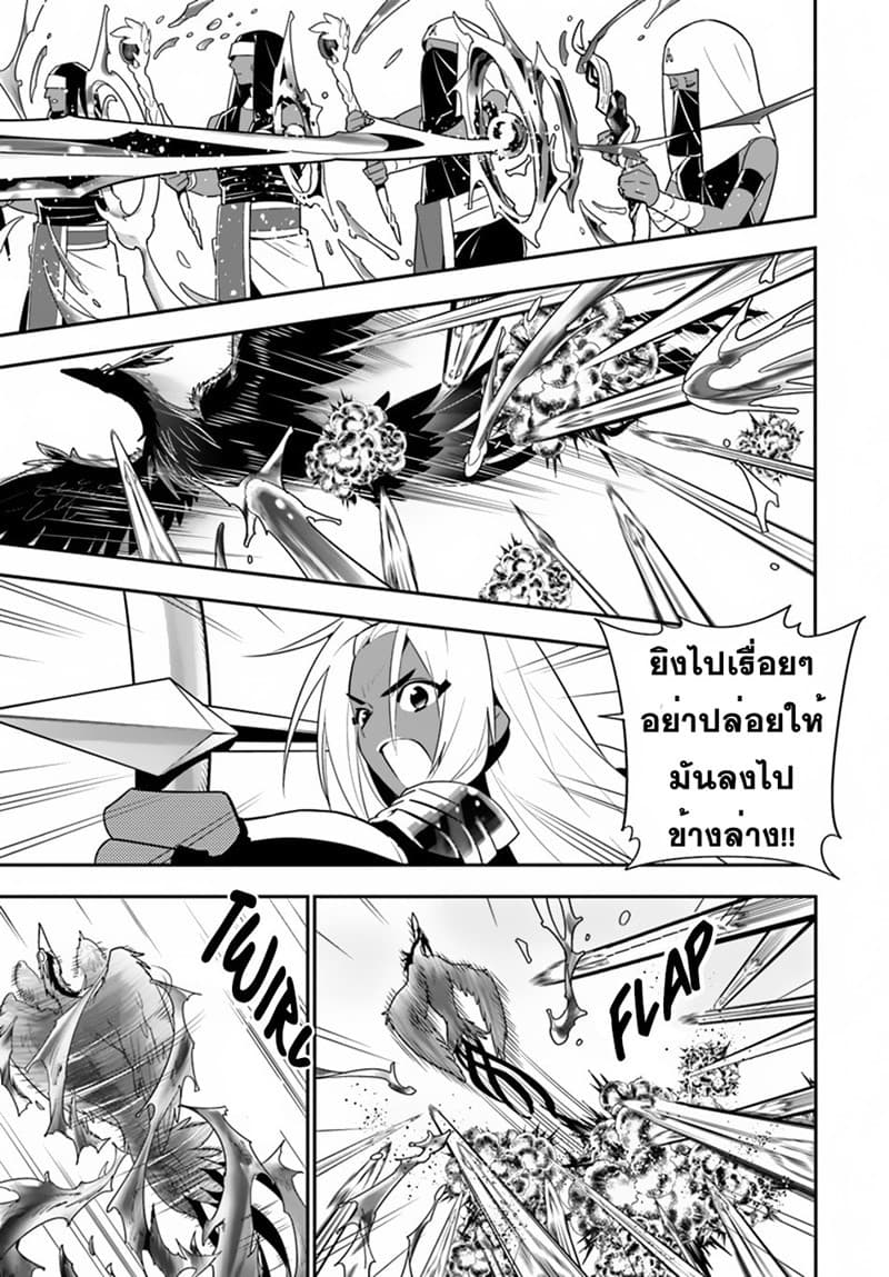 Isekai desu ga Mamono Saibai shiteimasu. page 6