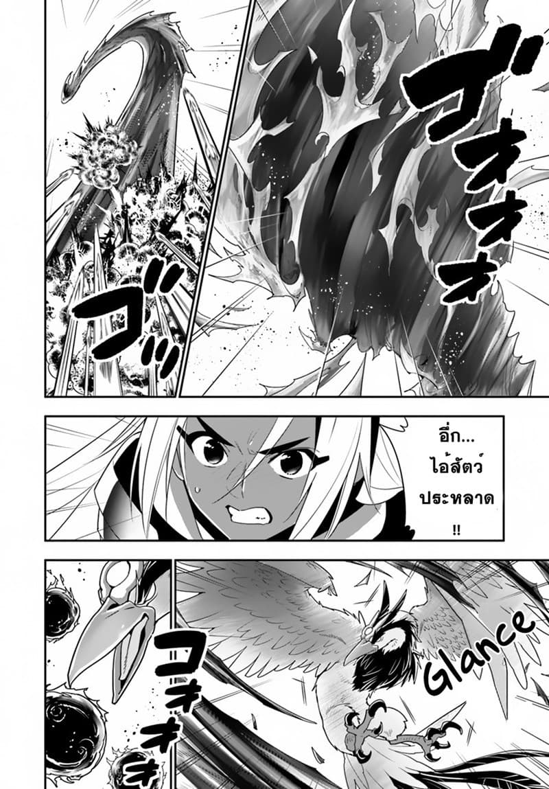 Isekai desu ga Mamono Saibai shiteimasu. page 7