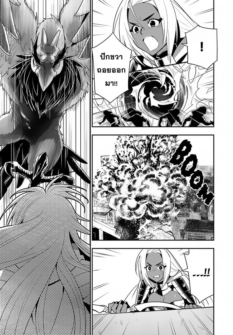 Isekai desu ga Mamono Saibai shiteimasu. page 8