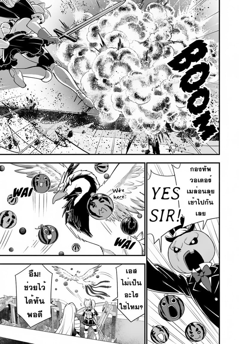 Isekai desu ga Mamono Saibai shiteimasu. page 10