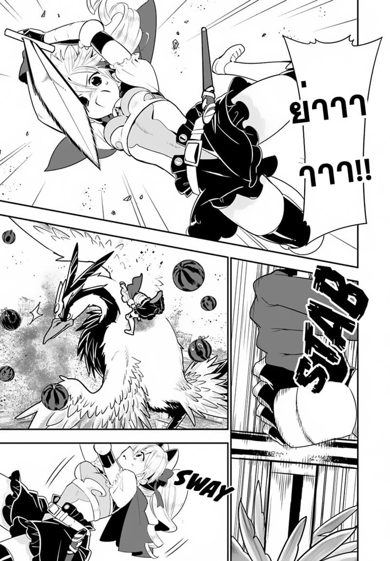 Isekai desu ga Mamono Saibai shiteimasu. page 12