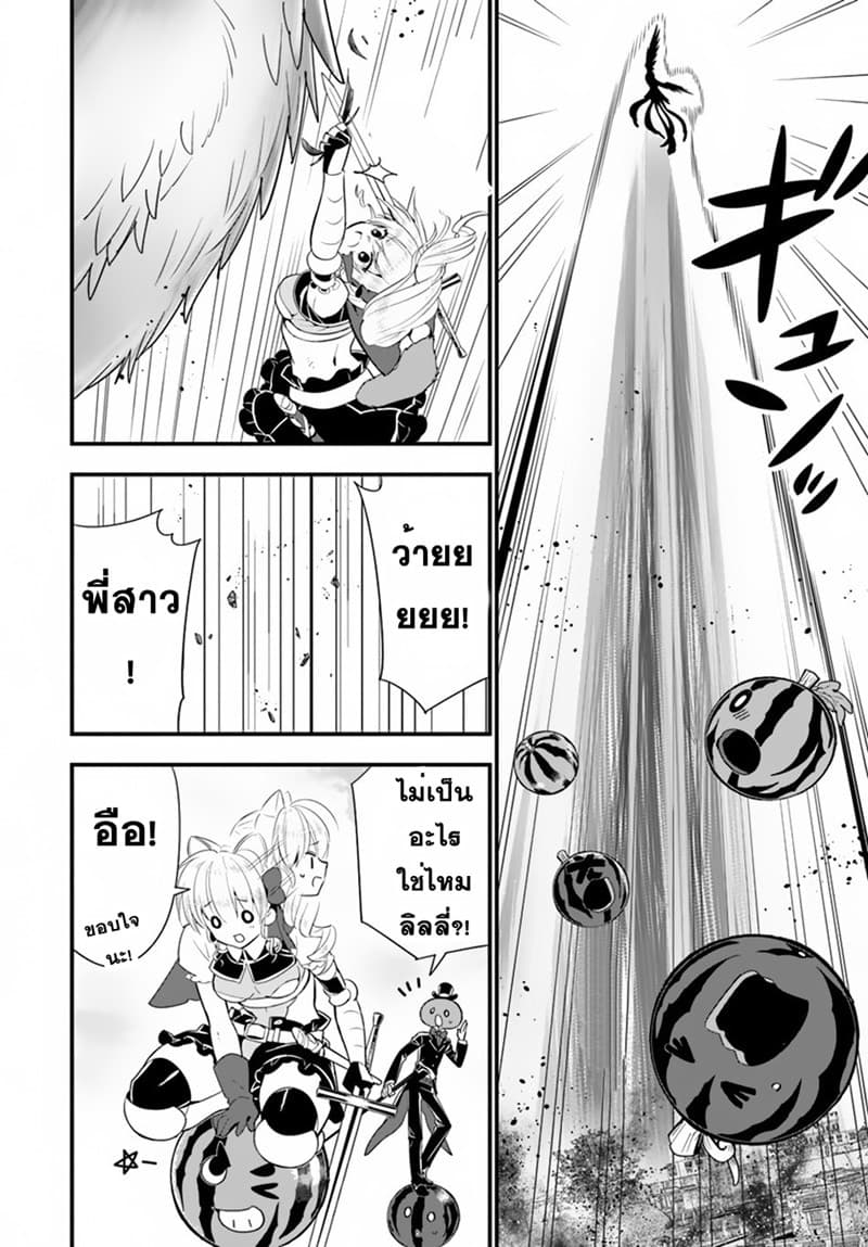 Isekai desu ga Mamono Saibai shiteimasu. page 13