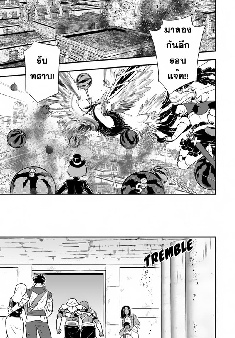 Isekai desu ga Mamono Saibai shiteimasu. page 14