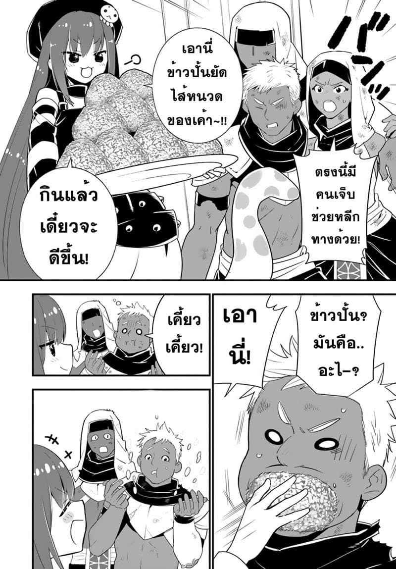 Isekai desu ga Mamono Saibai shiteimasu. page 15