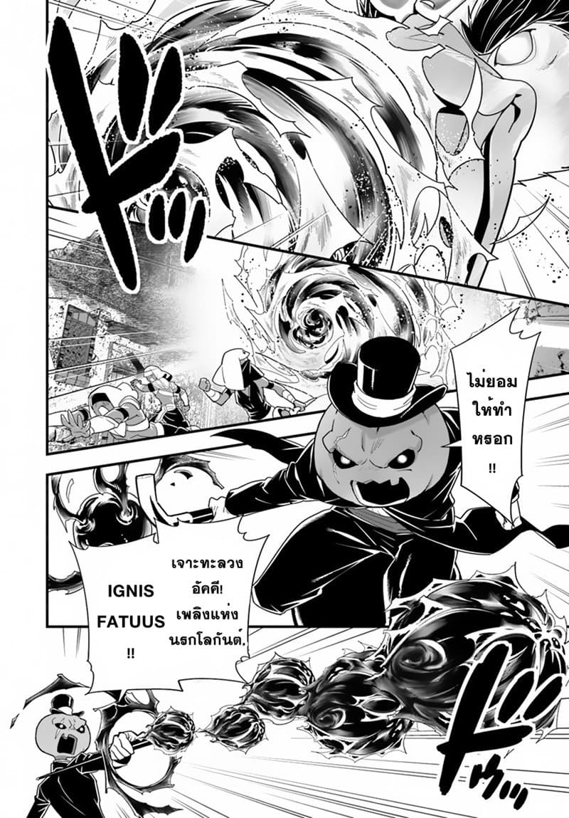Isekai desu ga Mamono Saibai shiteimasu. page 17