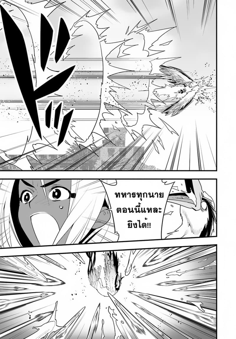 Isekai desu ga Mamono Saibai shiteimasu. page 20
